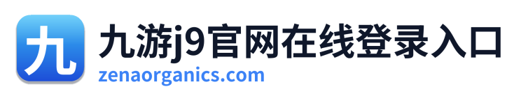 九游j9官网在线登录入口
